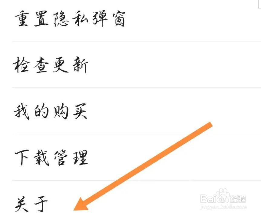一点资讯app是如何查看隐私声明的