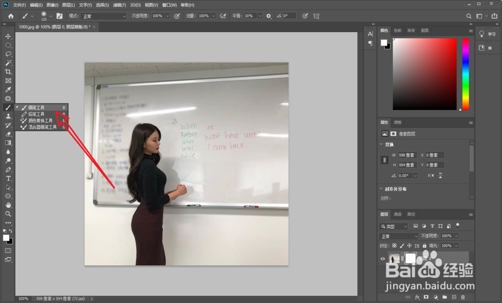 ps2020如何使用蒙版创建选区