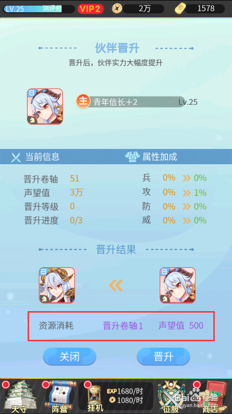 海岛勇士伙伴怎么晋升