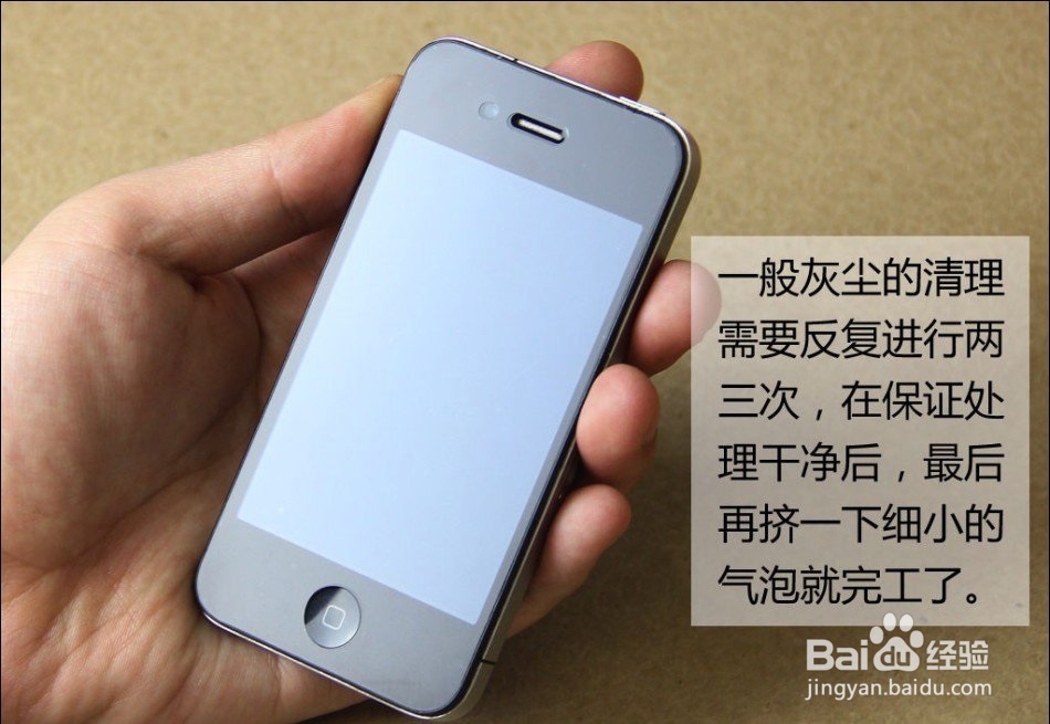 怎么样给自己的手机贴膜才贴得好？