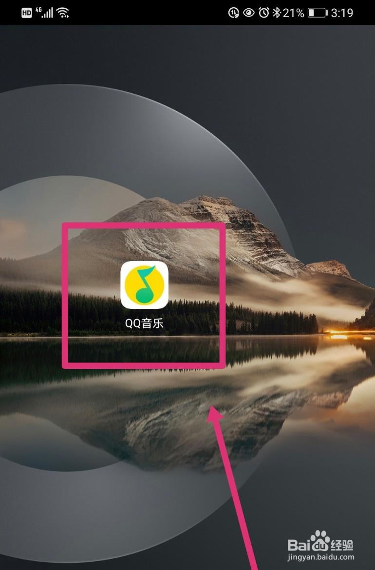 qq音乐怎么查看乐币余额?