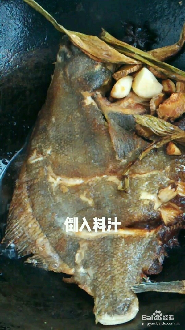 红烧多宝鱼的步骤