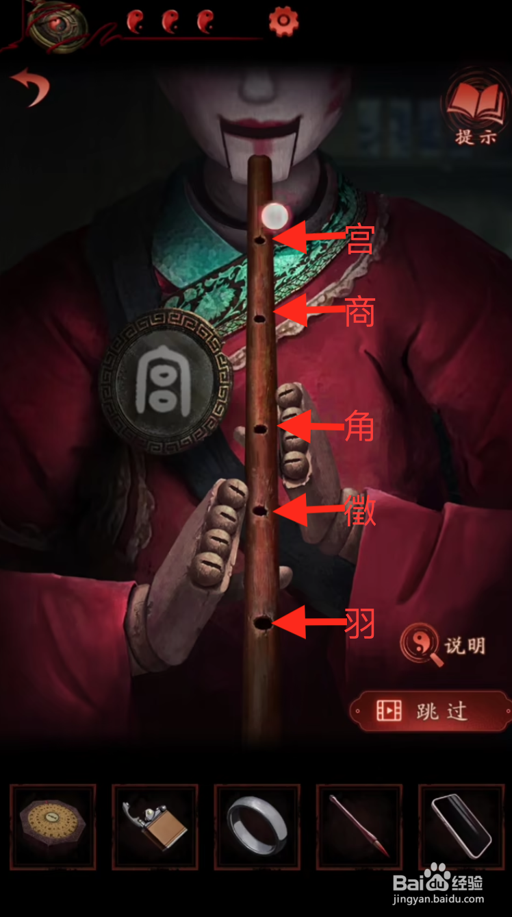 纸嫁衣4笛子怎么吹