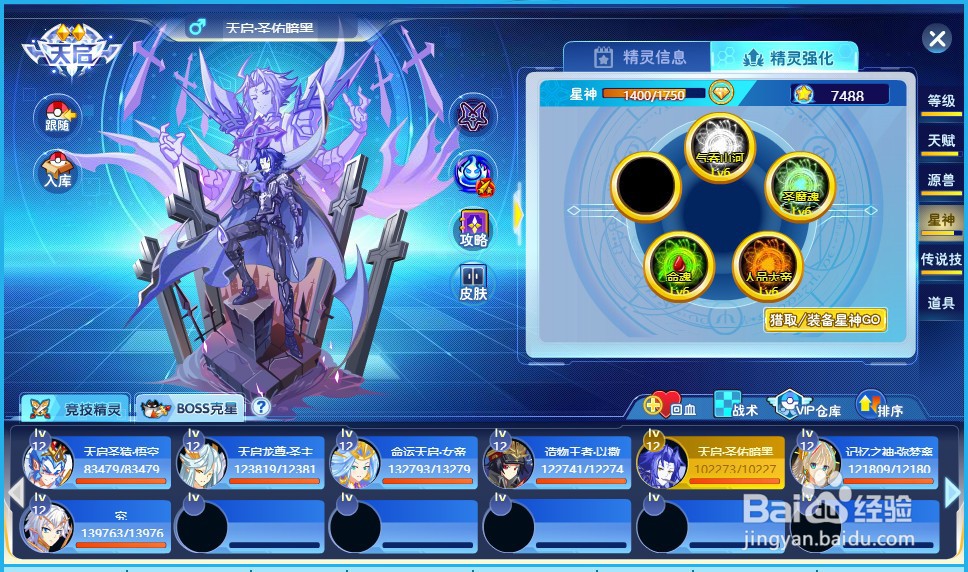 奥奇传说梦之队精灵怎么提升极限战力?