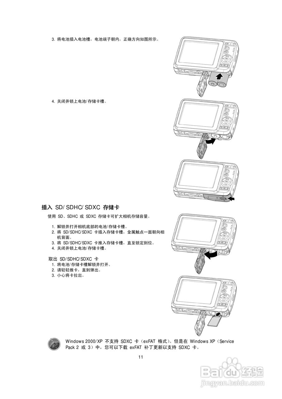 海尔DC-A50数码相机使用说明书:[2]