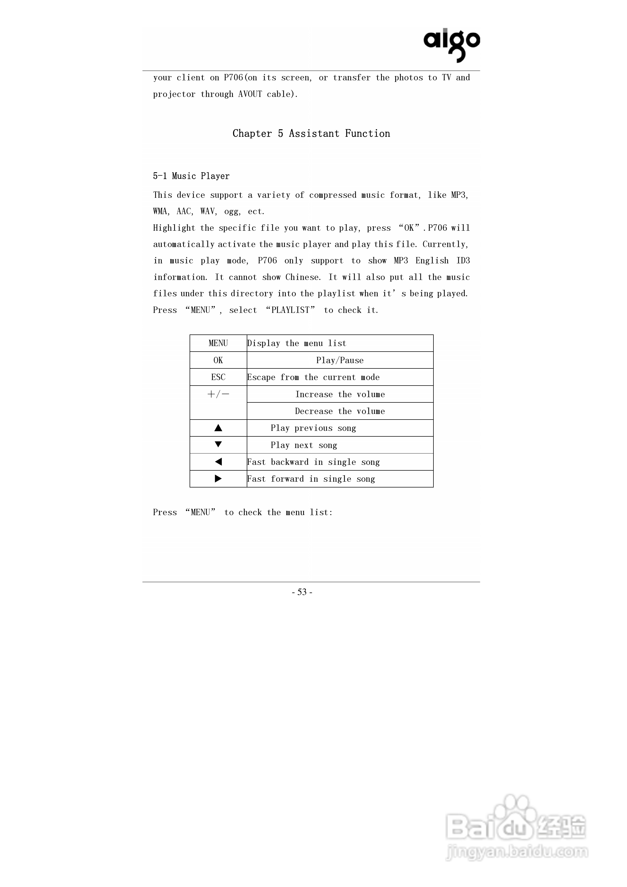 爱国者P706数码相机伴侣王说明书:[6]