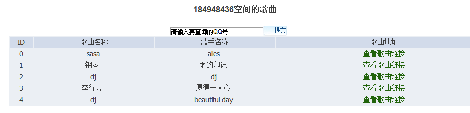QQ空间背景音乐链接方法