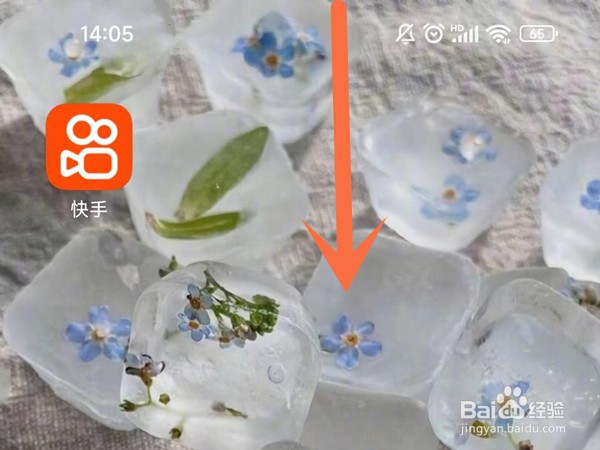 红米k50冠军版怎么开启定位