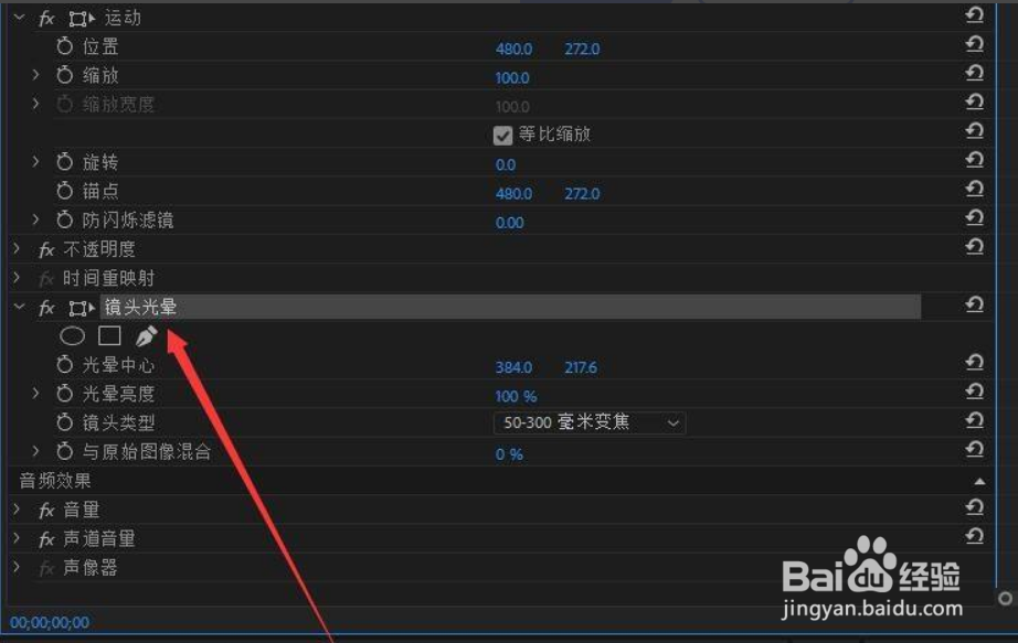 pr如何添加镜头光晕