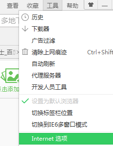 浏览器主页如何设置