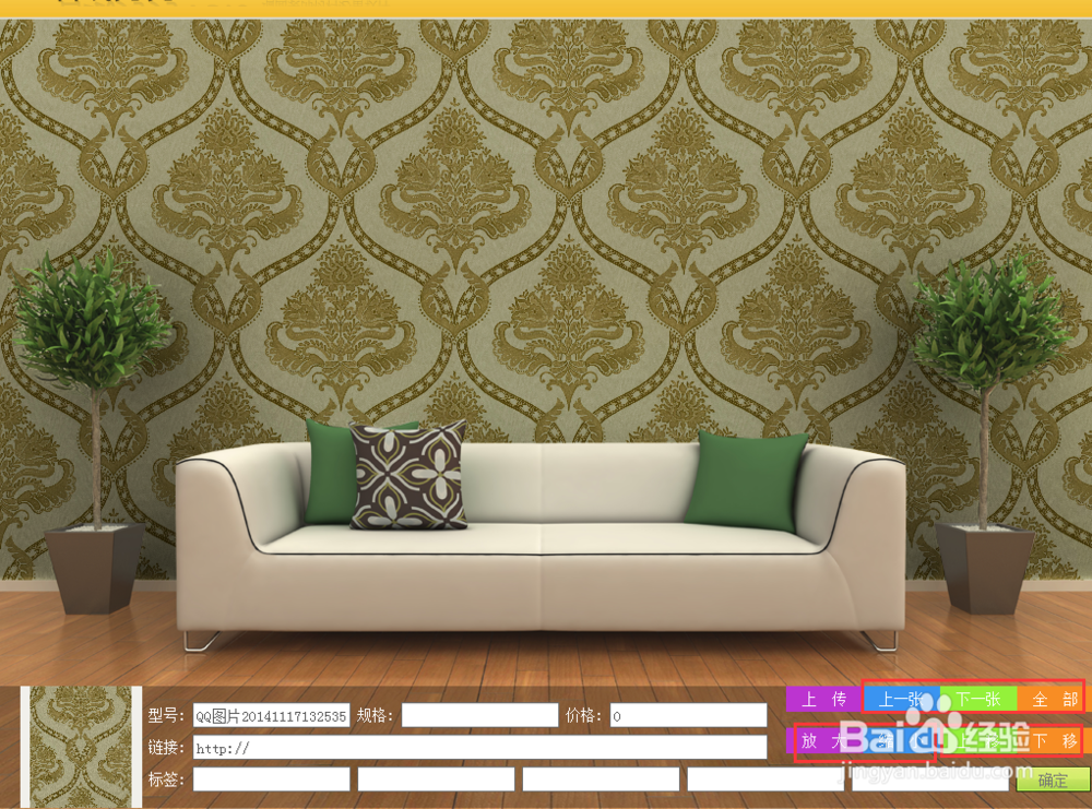 如何上传自己的墙纸单元图