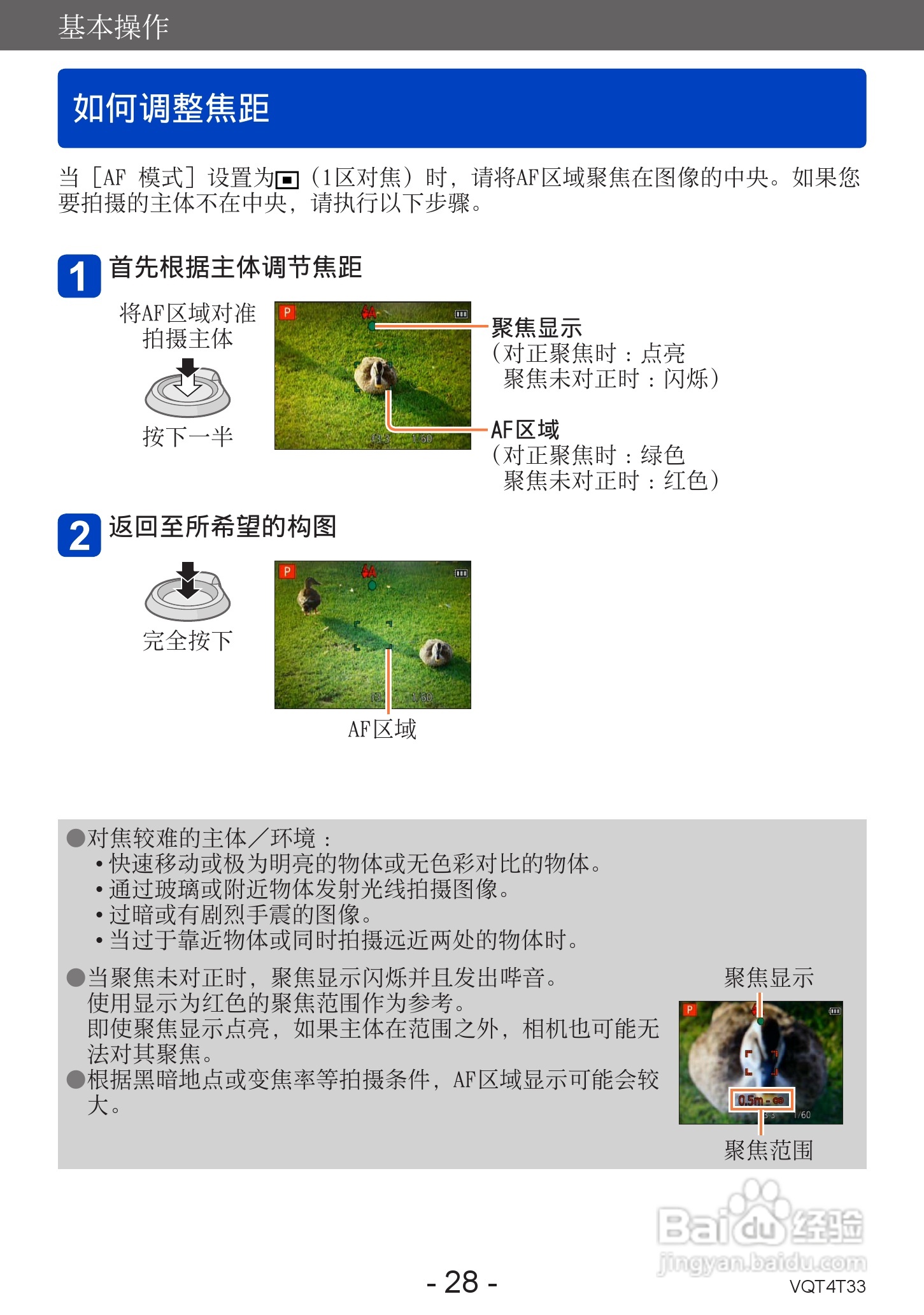 松下DMC-ZS30数码相机使用说明书:[3]