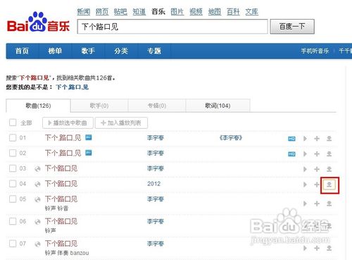 qq空间背景音乐如何链接网站