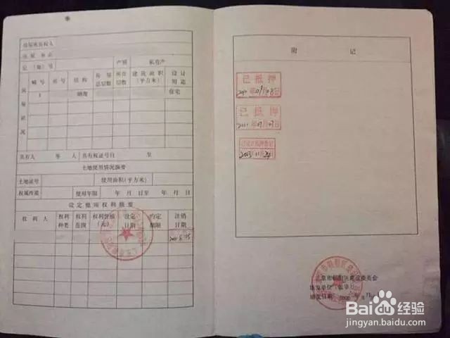 房产证税费怎么收取