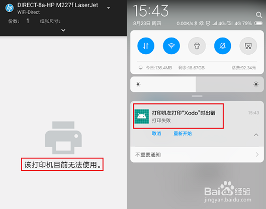 M227 手机上无法打印Word