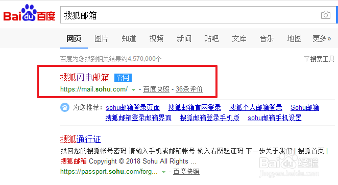 搜狐邮箱怎么改密码