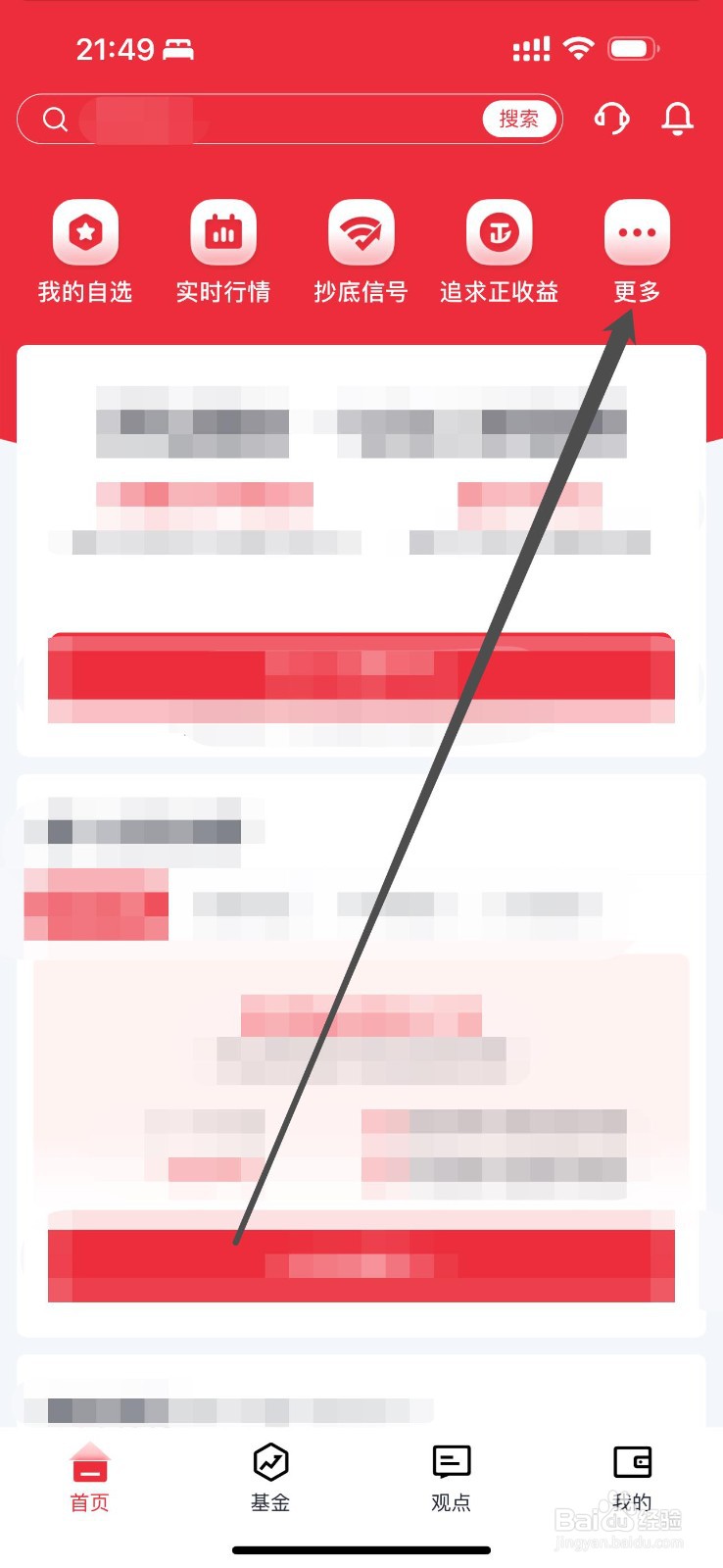 天弘基金怎么查看镇店好基