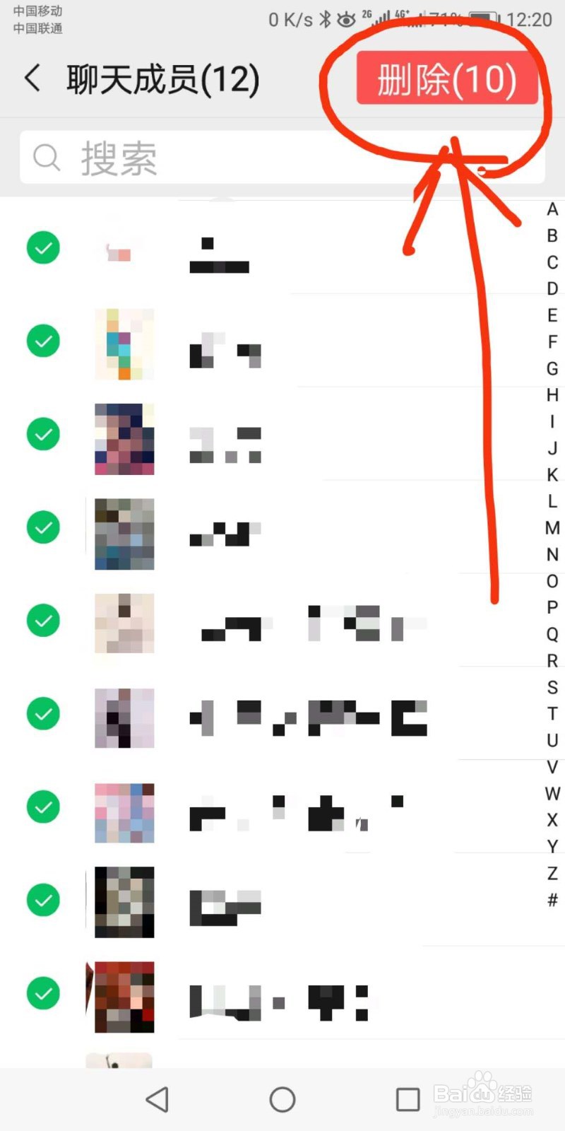 群主如何解散微信群？
