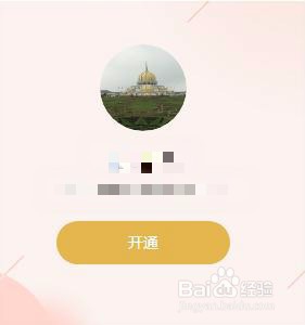 怎么在腾讯视频上登录别人的账号