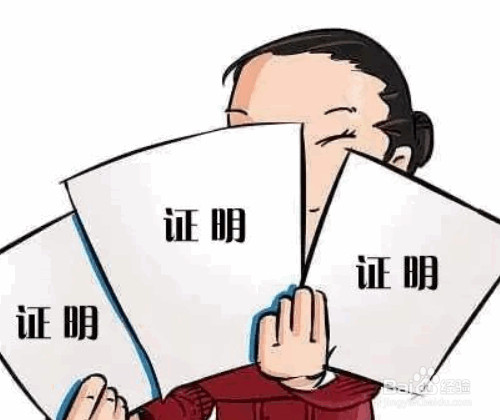 房屋产权继承公证的手续及注意事项