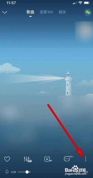 酷狗音乐投屏到电视上如何操作