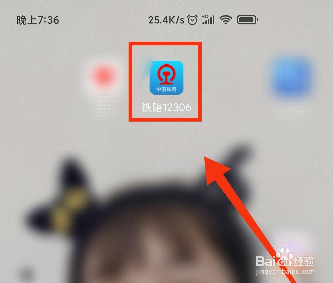 铁路12306APP中铁手机卡怎么办理?