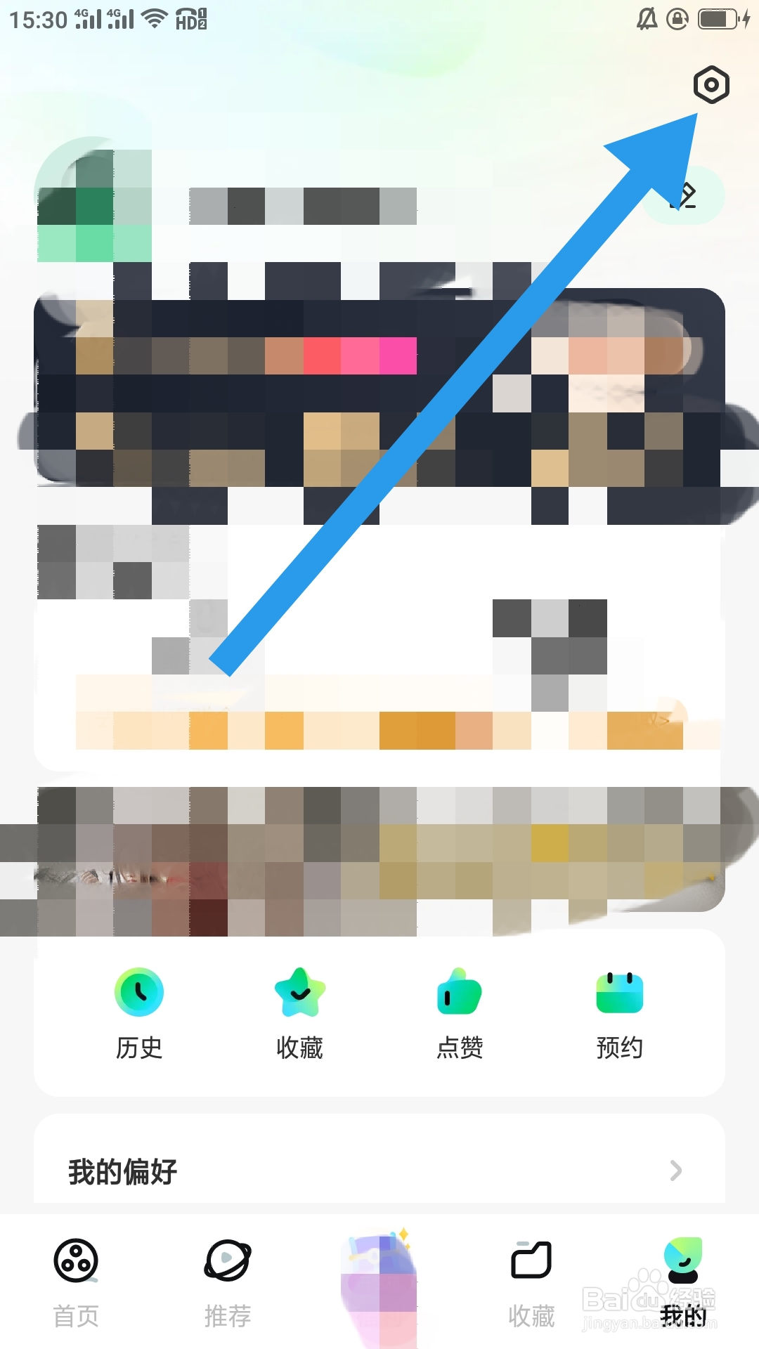 星芽免费短剧如何查看关于我们