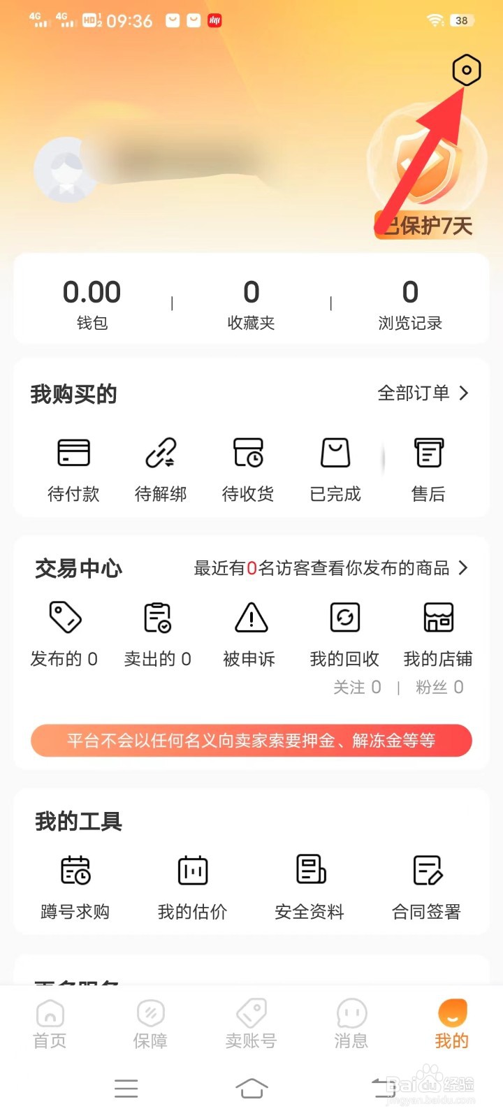 戏仔怎么查找通用设置