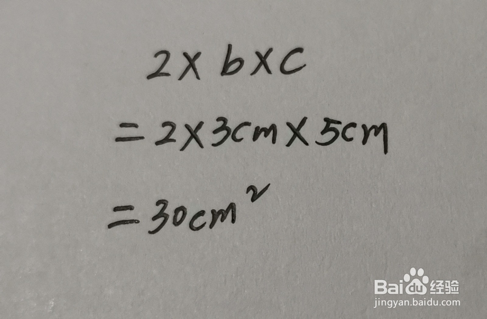 怎么计算立方体的表面积?