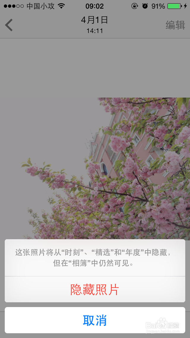 iPhone小技巧汇总
