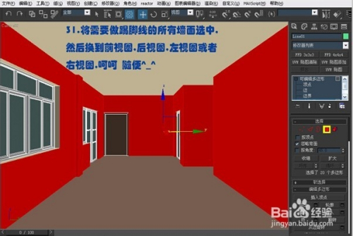 3dmax室内建模教程