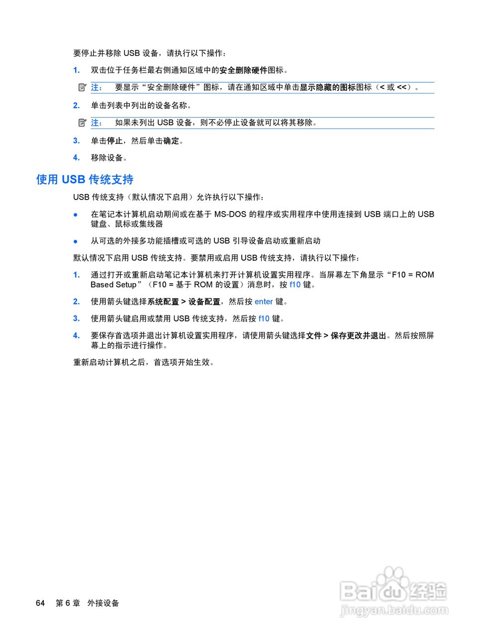 惠普(康柏) HP Mini 2140(Windows XP)笔记本电脑说明:[8]