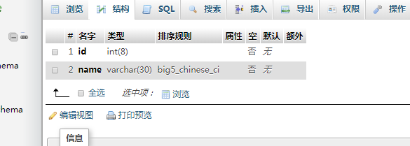 如何使用phpMyAdmin修改视图的用户