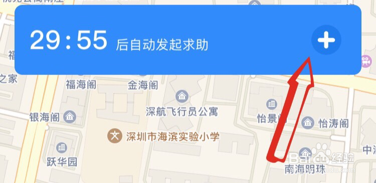 如何使用怕怕APP防身软件