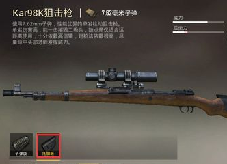 吃鸡武器搭配介绍，武器使用方法