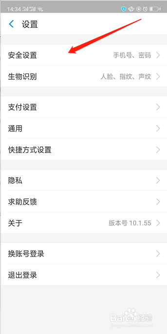 支付宝如何关闭启动时的手势密码，简单教程