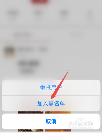 西窗烛怎么拉黑某个用户