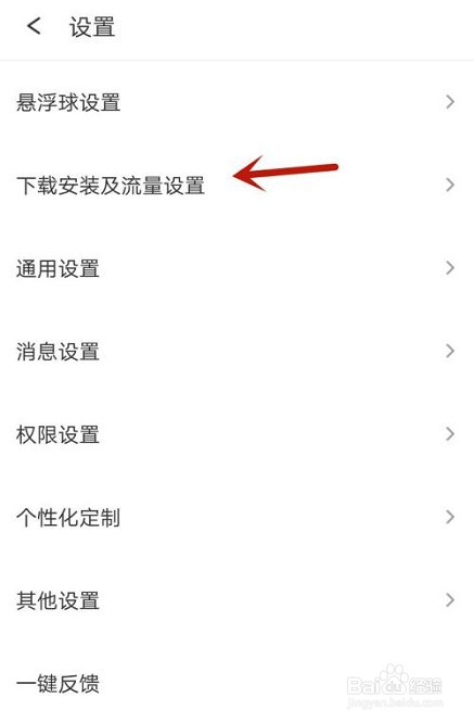 360手机助手如何开启无图模式