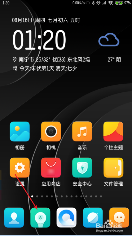 怎么找到小米的IMEI和SN号的查找方法