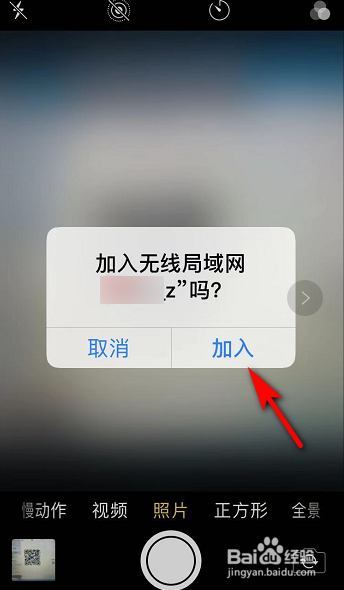 苹果手机怎么扫描二维码连接无线网？