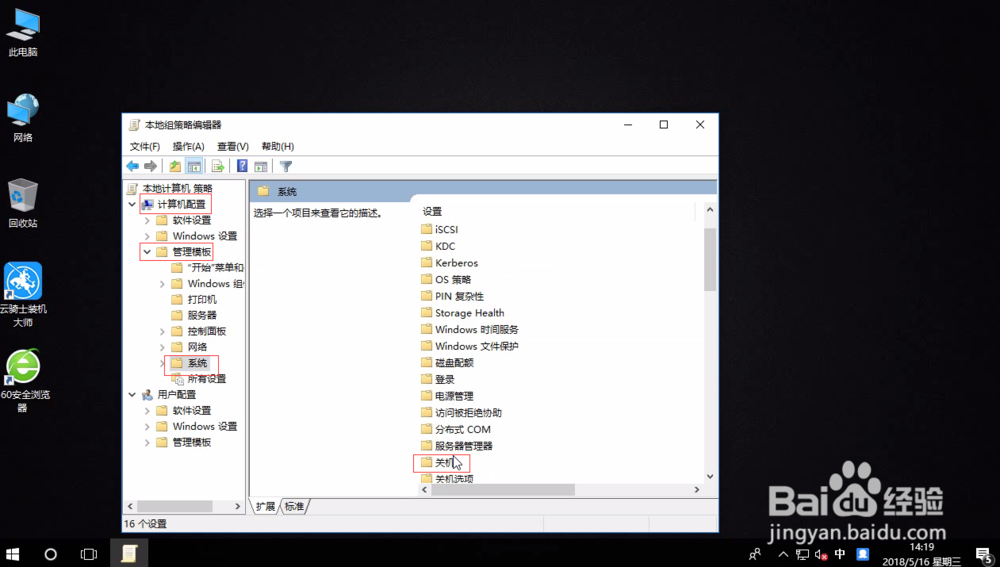 win10系统如何设置快速启动
