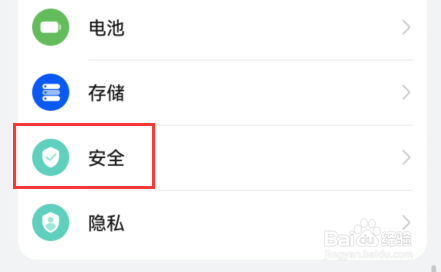 华为手机地震预警手机怎么设置