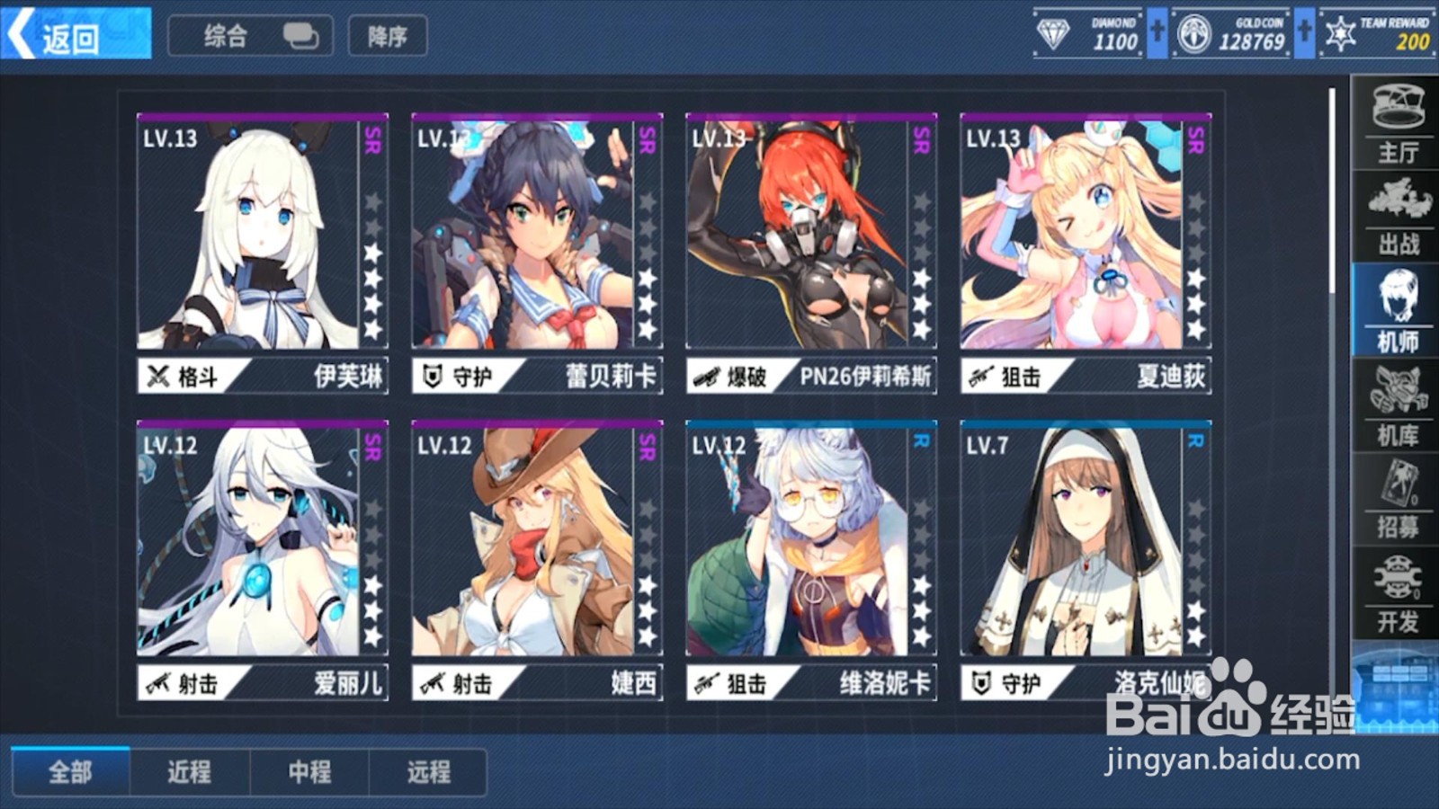 重装战姬怎么快速升级
