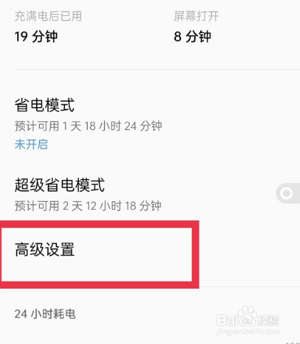 oppoa97怎么开启高性能模式