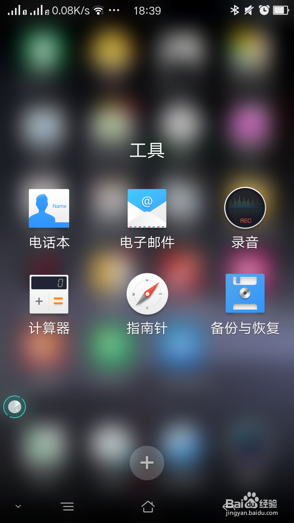 手机电子邮件如何添加账户