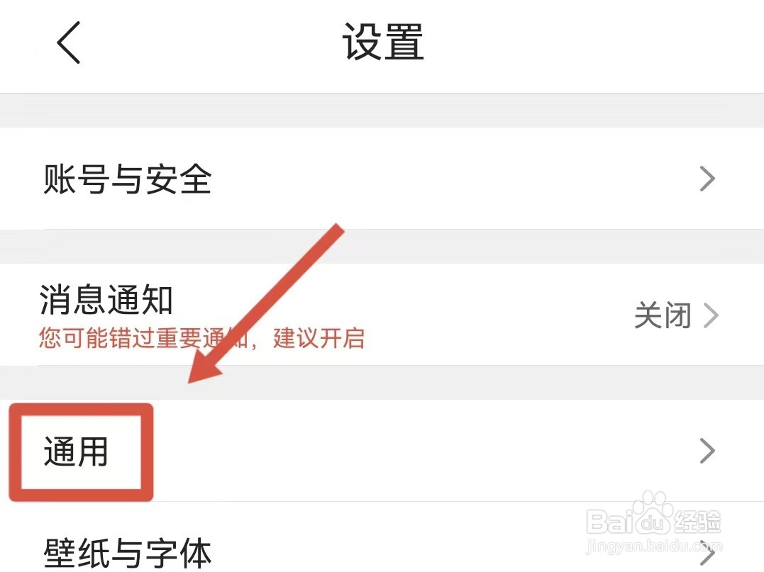 QQ浏览器怎样保留上次打开页面