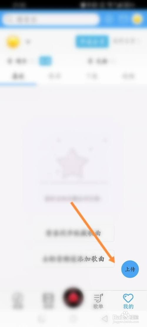 轻音社软件如何上传视频