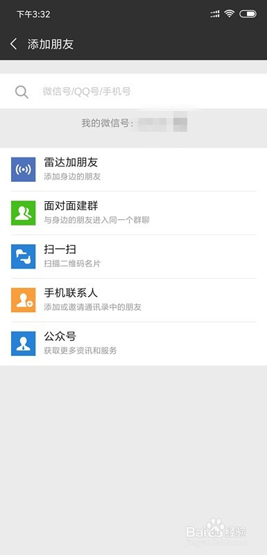 新业银行卡如何通过微信查询账户金额？