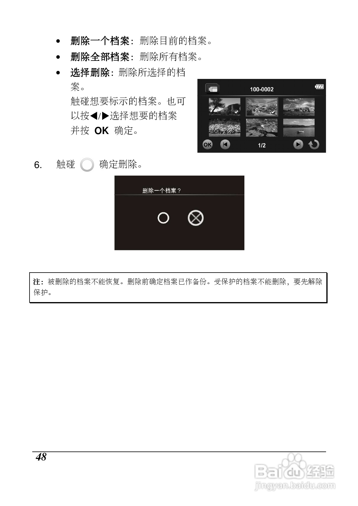 海尔DV-Z10数码摄像机说明书:[5]