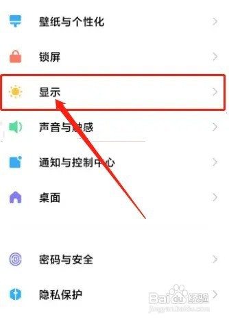 小米手机白屏闪烁